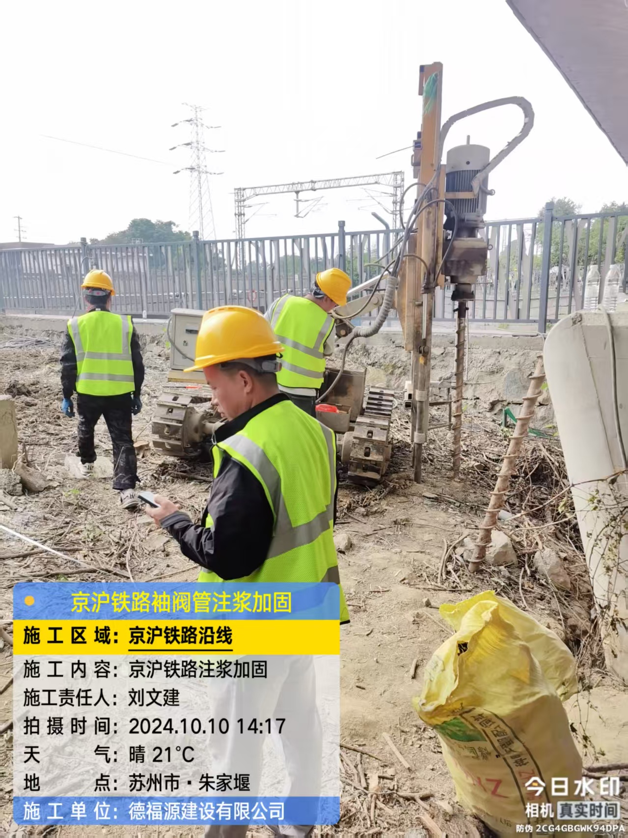 黄南注浆加固法施工流程是怎样的？